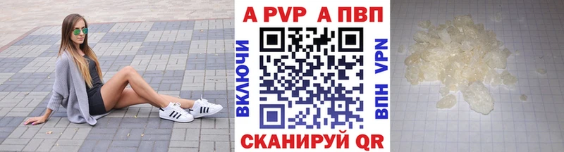 Альфа ПВП крисы CK  Разумное 