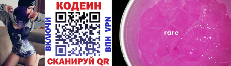 Кодеин напиток Lean (лин)  что такое наркотик  Разумное 