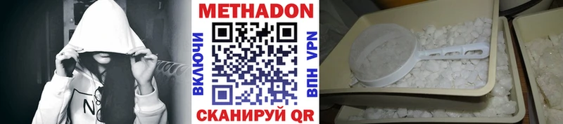 наркота  Разумное  Метадон кристалл 